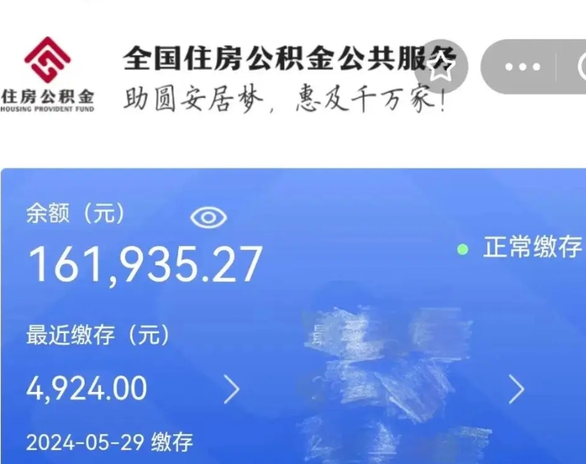 吉安离职员工离职公积金如何取取（离职公积金提取步骤）